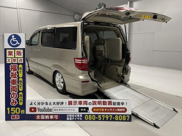 Toyota Alphard V