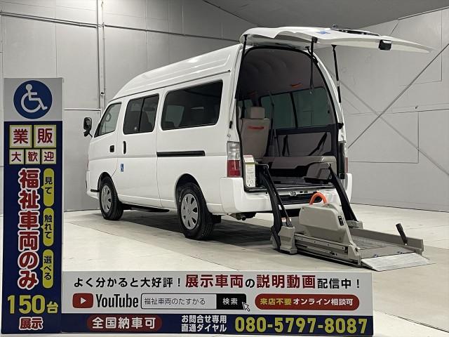 Nissan Caravan Microbus