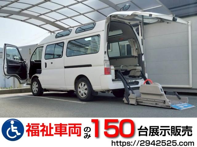 Nissan Caravan Microbus