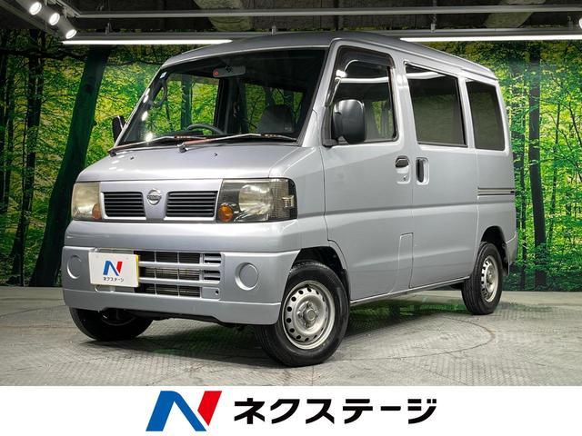 Nissan Clipper VAN