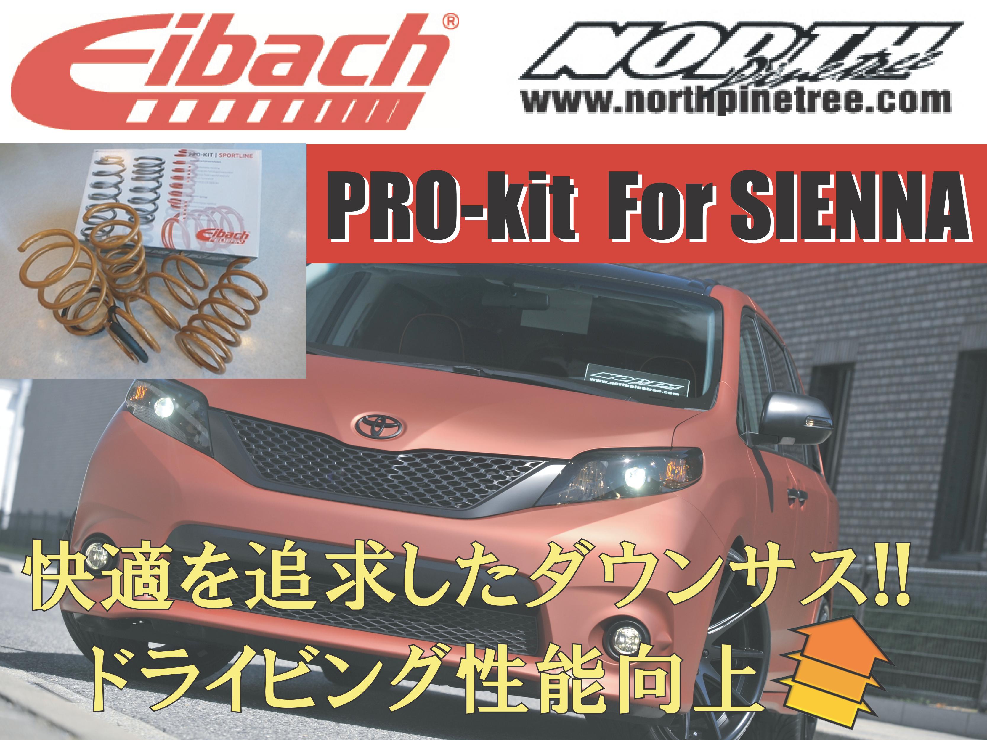 アメ車・逆輸入車 専門店 ノースパインツリー!mobile