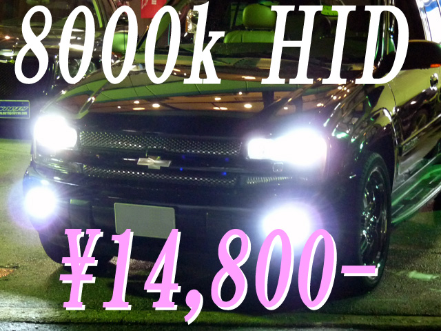 ヘッドライト　フォグライト　HID　キセノン　シボレー　GMC　キャデラック　ハマー　フォード　リンカーン　クライスラー　ダッジ　ジープ　USトヨタ　インフィニティ　