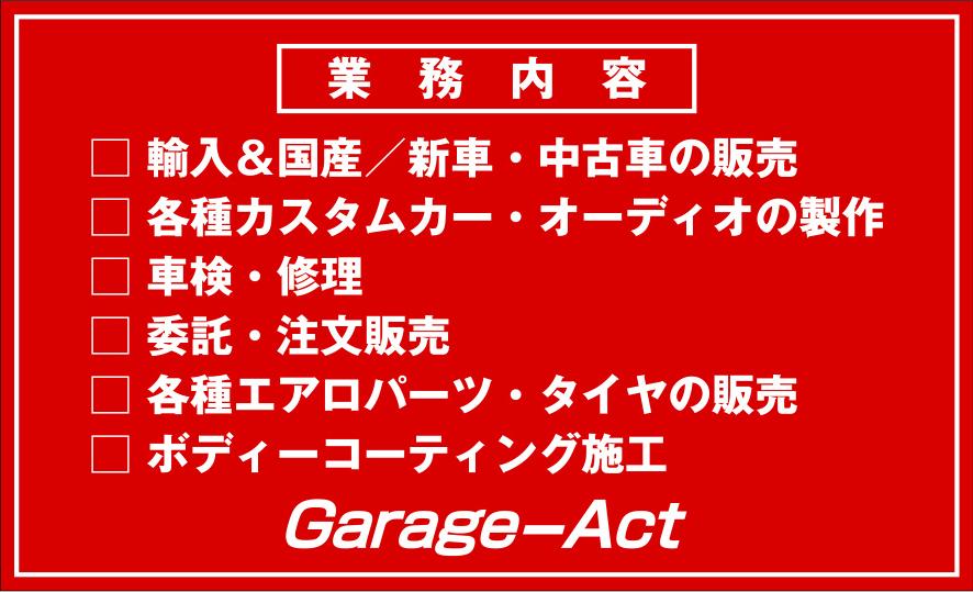 GARAGE-ACT