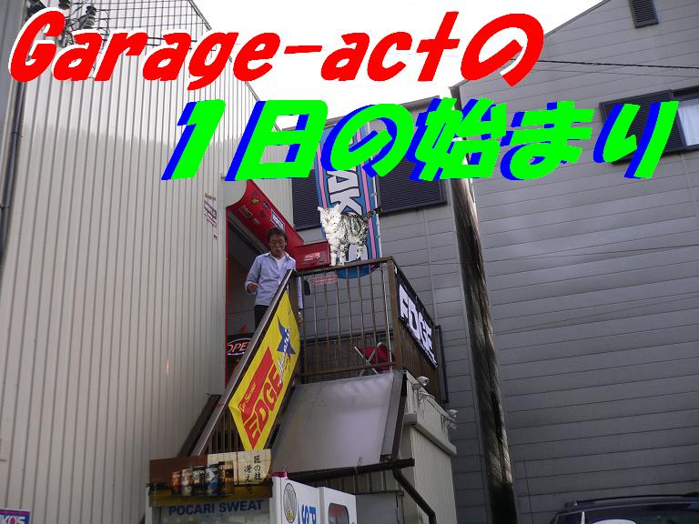 GARAGE-ACT