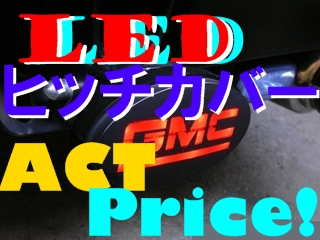 ＬＥＤヒッチカバー激安