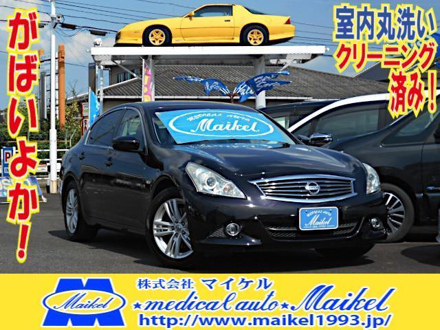 Used NISSAN SKYLINE