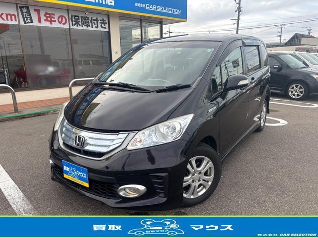 Used HONDA FREED HYBRID