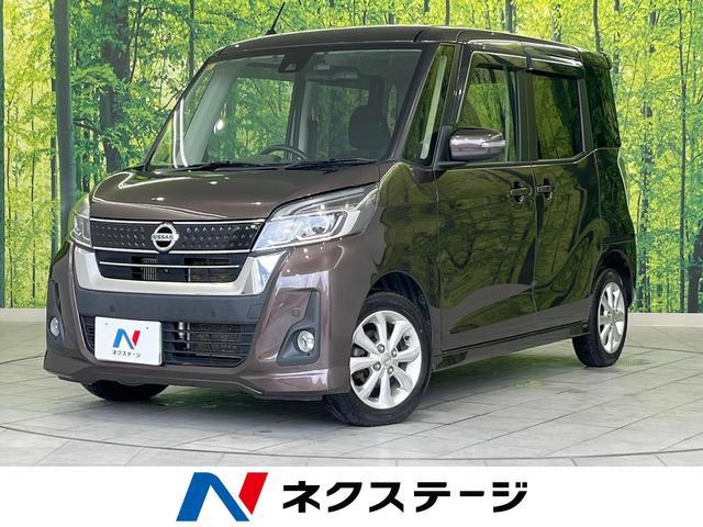 Used NISSAN DAYZ ROOX