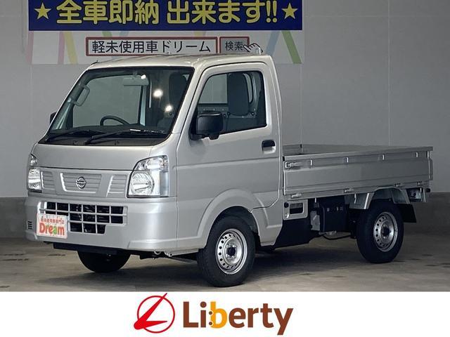 Nissan Clipper Truck