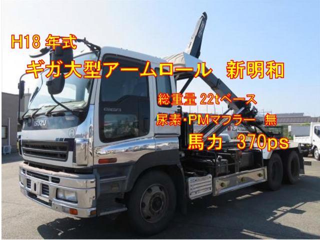 Used ISUZU GIGA