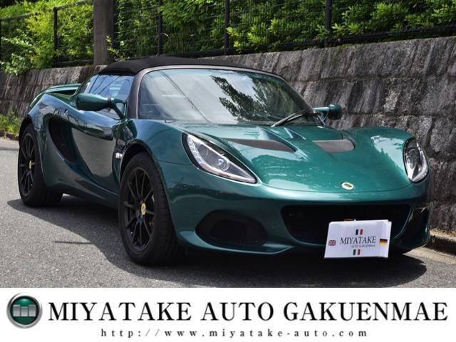 Lotus Elise