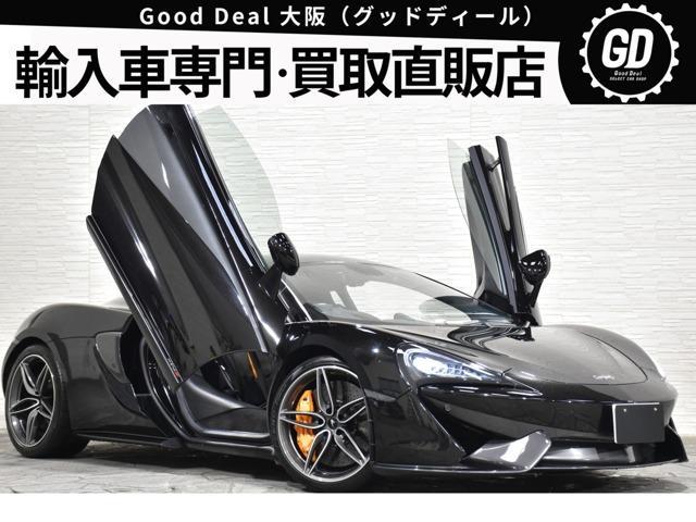 Mclaren 570s