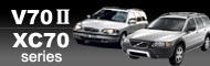 ボルボ　ＶＯＬＶＯ　専門店　ワンズ　ＥＲＳＴ　ｅｒｓｔ　ｖｏｌｖｏ　エアスト　ボルボ パーツ  ボルボ　ｖ７０　ボルボ５０　ボルボ８５０　ボルボxc７０　ボルボｘｃ９０　ボルボ輸入車　ボルボ大阪　ボルボ関西　ボルボエアロ　ボルボone's　ボルボ中古車　ボルボ車 ボルボＶ７０　ボルボ８５０　ボルボＸＣ７０　ボルボＸＣ９０　ボルボエアロ