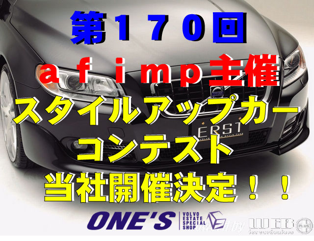 ボルボ　ＶＯＬＶＯ　専門店　ワンズ　ＥＲＳＴ　ｅｒｓｔ　ｖｏｌｖｏ　エアスト　ボルボ パーツ  ボルボ　ｖ７０　ボルボ５０　ボルボ８５０　ボルボxc７０　ボルボｘｃ９０　ボルボ輸入車　ボルボ大阪　ボルボ関西　ボルボエアロ　ボルボone's　ボルボ中古車　ボルボ車 ボルボＶ７０　ボルボ８５０　ボルボＸＣ７０　ボルボＸＣ９０　ボルボエアロ　ＮＥＷボルボＶ７０　T-6 ＮＥＷボルボＸＣ７０　ＶＳ５　