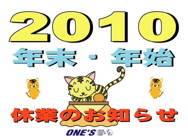 ボルボ専門店 ＶＯＬＶＯ専門店 ｖｏｌｖｏ専門店 one'ｓ ones ＯＮＥＳ ワンズ ワンズ　ＥＲＳＴ　ｅｒｓｔ　　エアスト　ボルボ パーツ  ボルボ　ｖ７０　ボルボ５０　ボルボ８５０　ボルボxc７０　ボルボｘｃ９０　ボルボ輸入車　ボルボ大阪　ボルボ関西　ボルボエアロ　ボルボone's　ボルボ中古車　ボルボ車 ボルボＶ７０　ボルボ８５０　ボルボＸＣ７０　ボルボＸＣ９０　ボルボエアロ　ＮＥＷボルボＶ７０　T-6 ＮＥＷボルボＸＣ７０