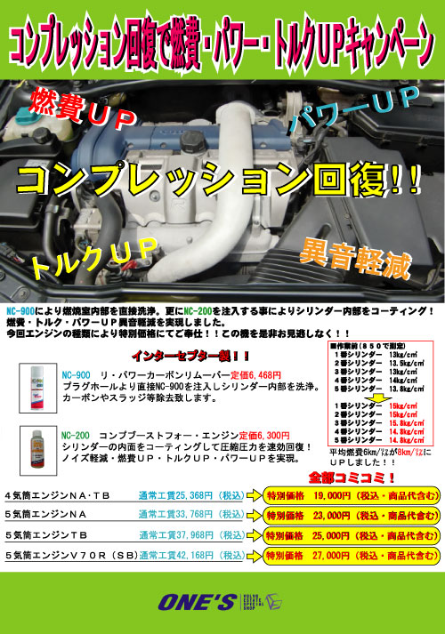 ボルボ専門店 ＶＯＬＶＯ専門店 ｖｏｌｖｏ専門店 one'ｓ ones ＯＮＥＳ ワンズ ワンズ　ＥＲＳＴ　ｅｒｓｔ　　エアスト　ボルボ パーツ  ボルボ　ｖ７０　ボルボ５０　ボルボ８５０　ボルボxc７０　ボルボｘｃ９０　ボルボ輸入車　ボルボ大阪　ボルボ関西　ボルボエアロ　ボルボone's　ボルボ中古車　ボルボ車 ボルボＶ７０　ボルボ８５０　ボルボＸＣ７０　ボルボＸＣ９０　ボルボエアロ　ＮＥＷボルボＶ７０　T-6 ＮＥＷボルボＸＣ７０