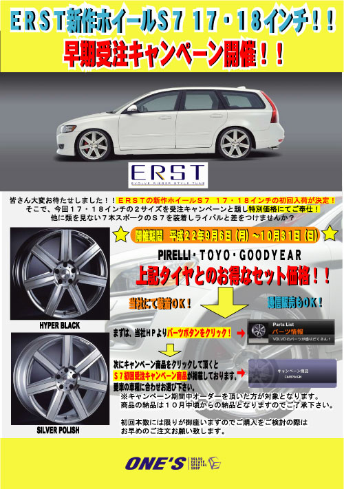 ボルボ専門店 ＶＯＬＶＯ専門店 ｖｏｌｖｏ専門店 one'ｓ ones ＯＮＥＳ ワンズ ワンズ　ＥＲＳＴ　ｅｒｓｔ　　エアスト　ボルボ パーツ  ボルボ　ｖ７０　ボルボ５０　ボルボ８５０　ボルボxc７０　ボルボｘｃ９０　ボルボ輸入車　ボルボ大阪　ボルボ関西　ボルボエアロ　ボルボone's　ボルボ中古車　ボルボ車 ボルボＶ７０　ボルボ８５０　ボルボＸＣ７０　ボルボＸＣ９０　ボルボエアロ　ＮＥＷボルボＶ７０　T-6 ＮＥＷボルボＸＣ７０