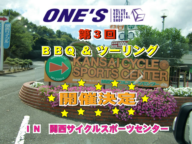 ボルボ専門店 ＶＯＬＶＯ専門店 ｖｏｌｖｏ専門店 one'ｓ ones ＯＮＥＳ ワンズ ワンズ　ＥＲＳＴ　ｅｒｓｔ　　エアスト　ボルボ パーツ  ボルボ　ｖ７０　ボルボ５０　ボルボ８５０　ボルボxc７０　ボルボｘｃ９０　ボルボ輸入車　ボルボ大阪　ボルボ関西　ボルボエアロ　ボルボone's　ボルボ中古車　ボルボ車 ボルボＶ７０　ボルボ８５０　ボルボＸＣ７０　ボルボＸＣ９０　ボルボエアロ　ＮＥＷボルボＶ７０　T-6 ＮＥＷボルボＸＣ７０