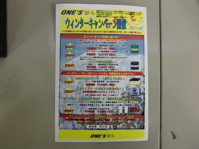 ボルボ専門店 ＶＯＬＶＯ専門店 ｖｏｌｖｏ専門店 one'ｓ ones ＯＮＥＳ ワンズ ワンズ　ＥＲＳＴ　ｅｒｓｔ　　エアスト　ボルボ パーツ  ボルボ　ｖ７０　ボルボ５０　ボルボ８５０　ボルボxc７０　ボルボｘｃ９０　ボルボ輸入車　ボルボ大阪　ボルボ関西　ボルボエアロ　ボルボone's　ボルボ中古車　ボルボ車 ボルボＶ７０　ボルボ８５０　ボルボＸＣ７０　ボルボＸＣ９０　ボルボエアロ　ＮＥＷボルボＶ７０　T-6 ＮＥＷボルボＸＣ７０