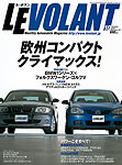 ＬＥＶＯＬＡＮＴ　ルボラン　ボルボ専門店　ＯＮＥ’Ｓ　ワンズ　ＶＯＬＶＯ　輸入車雑誌