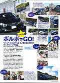 ワンズ ワンズコーポレーション　ボルボ　VOLVO　ツーリング　BBQ　バーベキュー　850　V70　V60　V50　V40