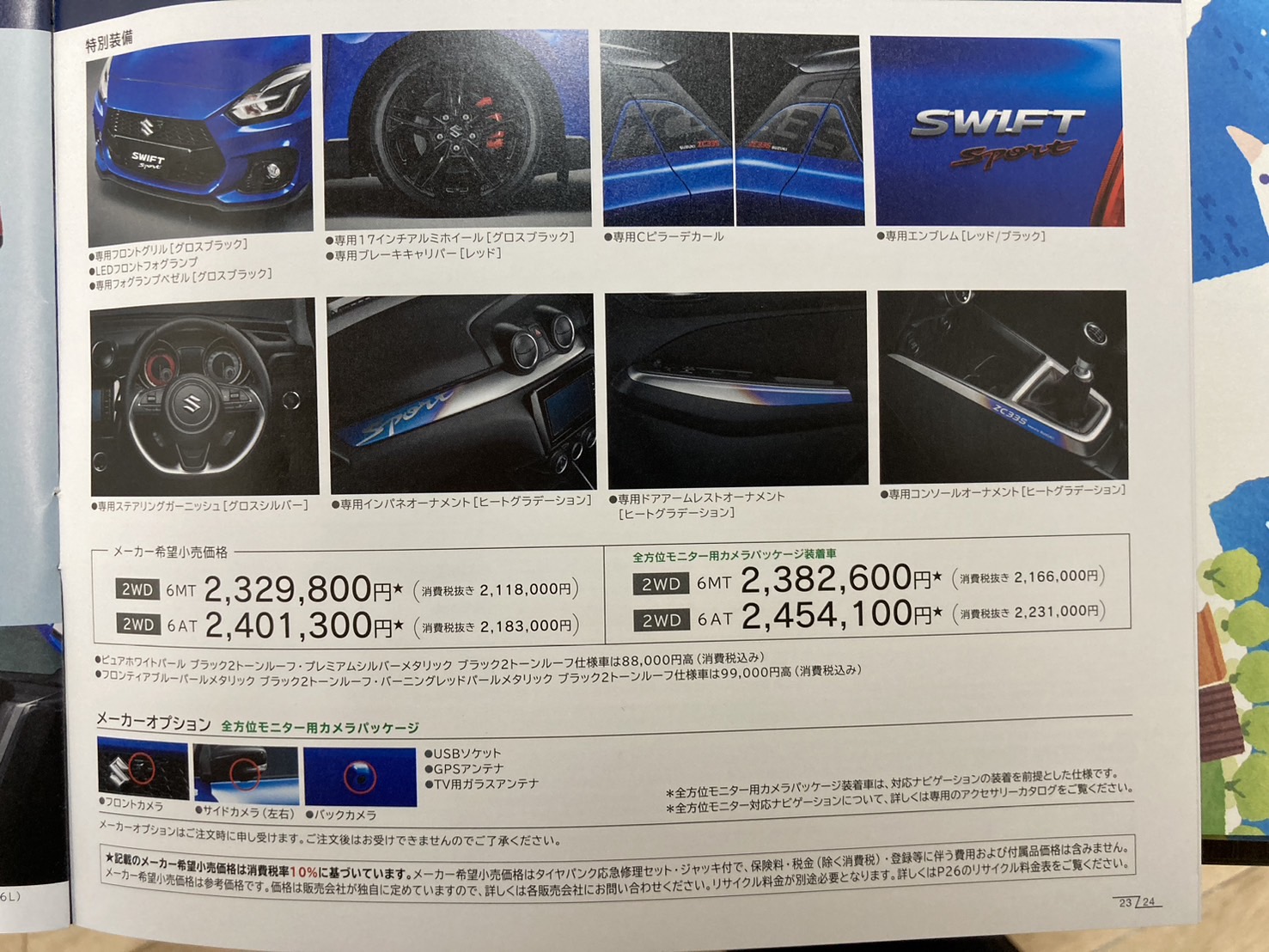 ブログ｜三木スズキ