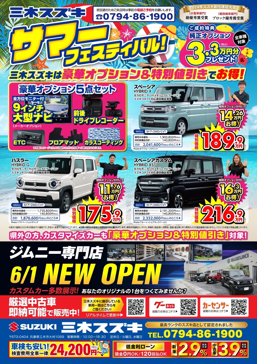 【JURIさま専用】木目塗装　ジムニー　オーダー　3点　サマーキャンペーン JURIさま専用】木目塗装 ジムニー オーダー 2点 サマー
