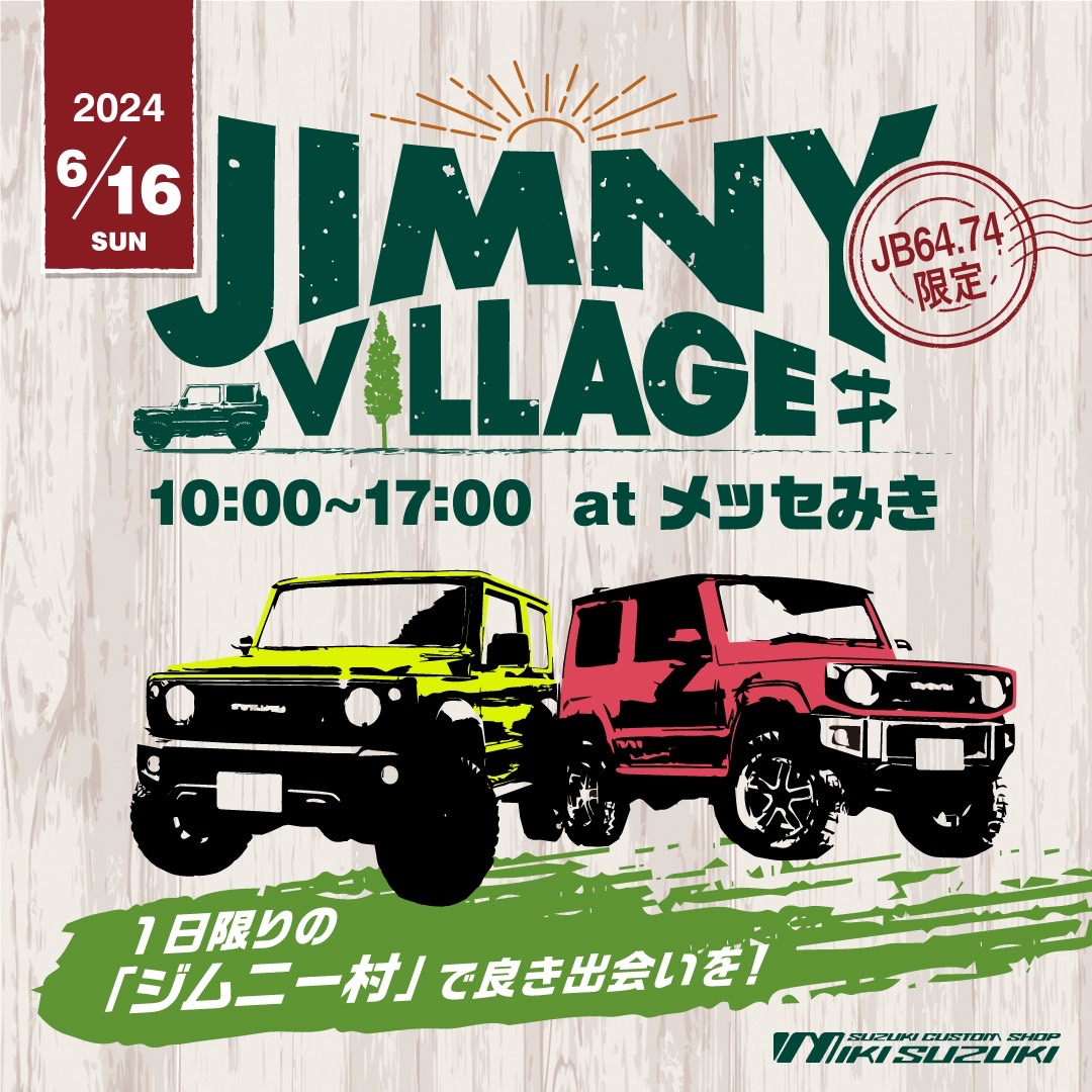 ブログ｜三木スズキ