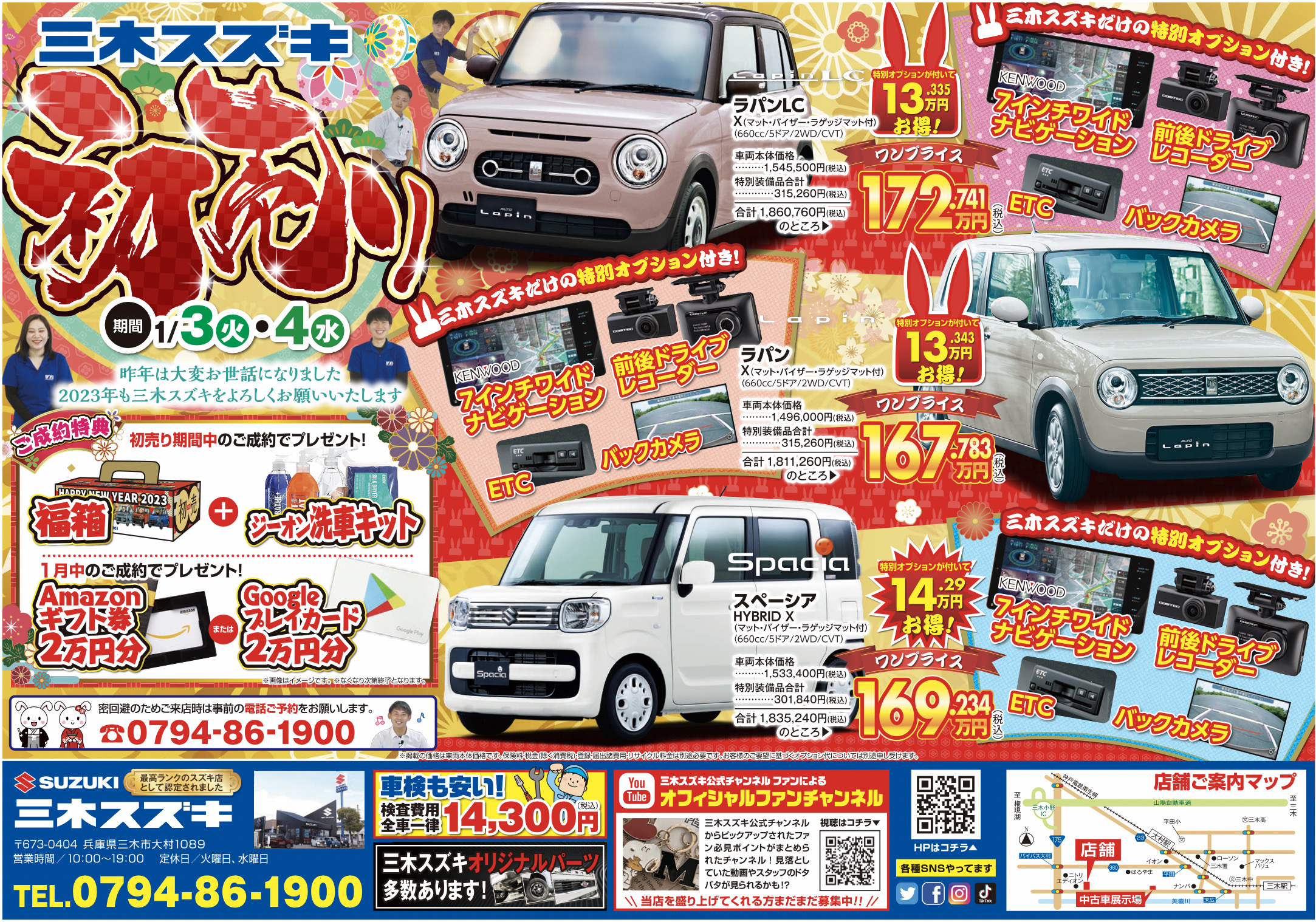 ブログ｜三木スズキ