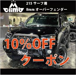 すーさん様オーダー専用 ハイラックスサーフの専門店でカスタムを行うなら | CarShopWeed[カー