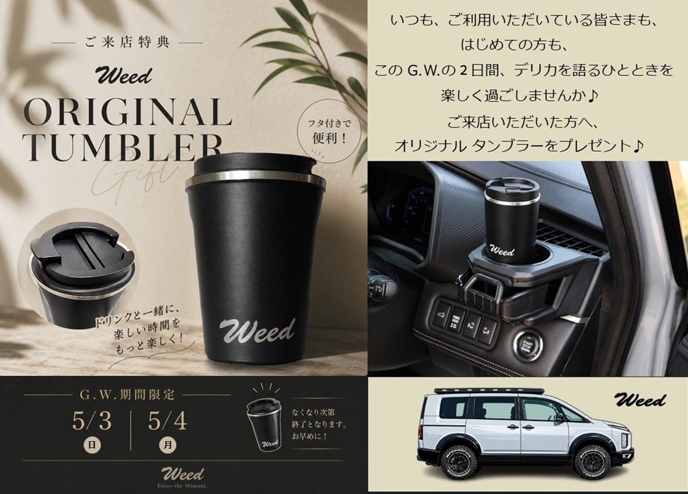 新品 希少 フジタチサト（現スナフジタ）湯呑み 黒背景 窓 人物 動物 車 ハイラックスサーフの専門店でカスタムを行うなら | CarShopWeed[カー
