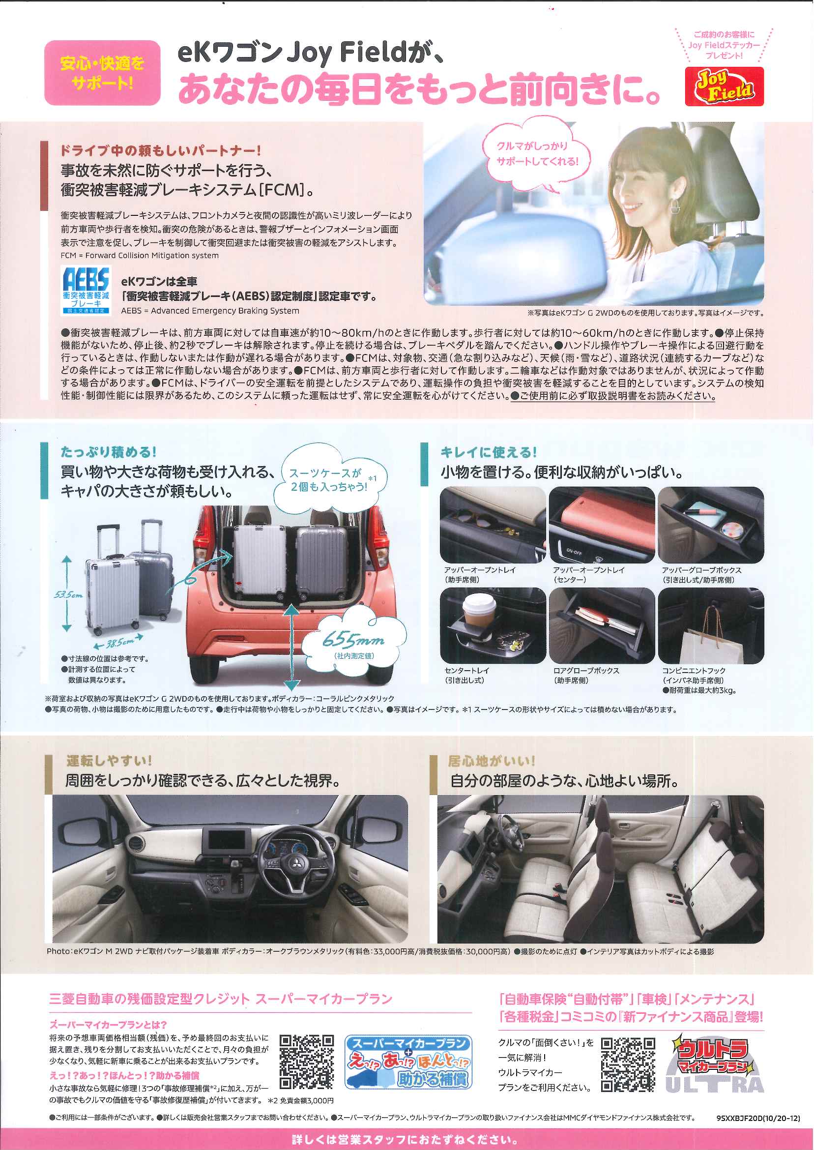 ブログ 琉球三菱自動車販売株式会社 ブログ 琉球三菱自動車販売株式会社