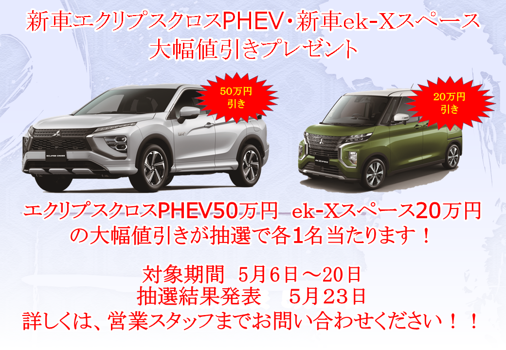 琉球三菱自動車販売株式会社
